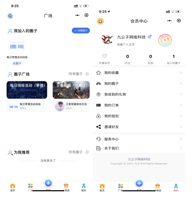 一款社区论坛小程序源码（修复登录图片发布上传问题）-书宇源码网