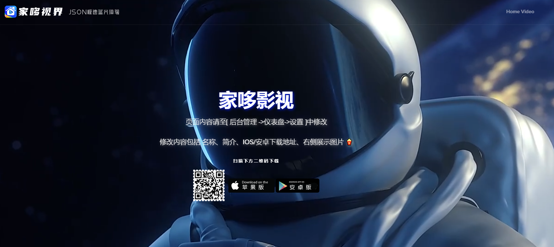 千月影视全新改版影视app系统-支持投屏-二开美化版-书宇源码网