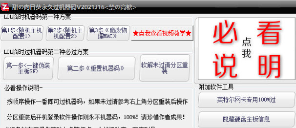 甜の永久过机器码V2021J16 软件免费版下载-书宇源码网