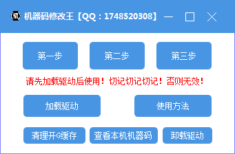 机器码修改王！可过市面上99％游戏机器码-书宇源码网