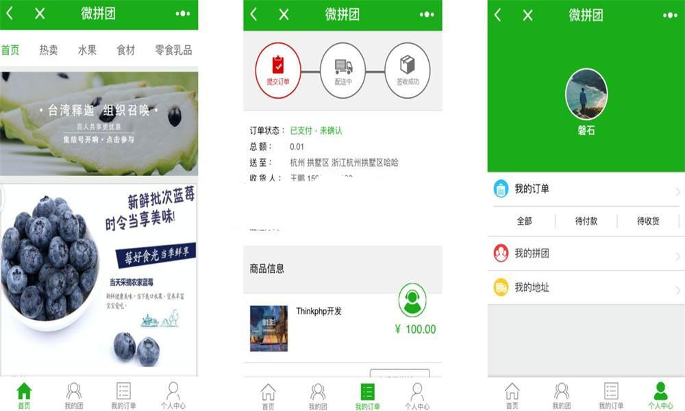 PHP内核微信拼团购物商城小程序源码-书宇源码网