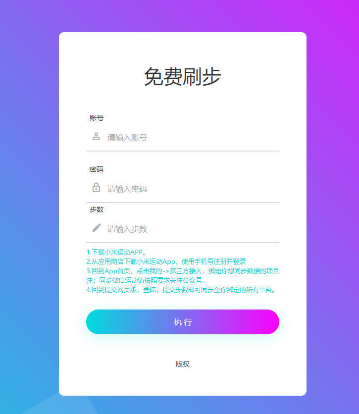 运动助手web版源码分享-书宇源码网