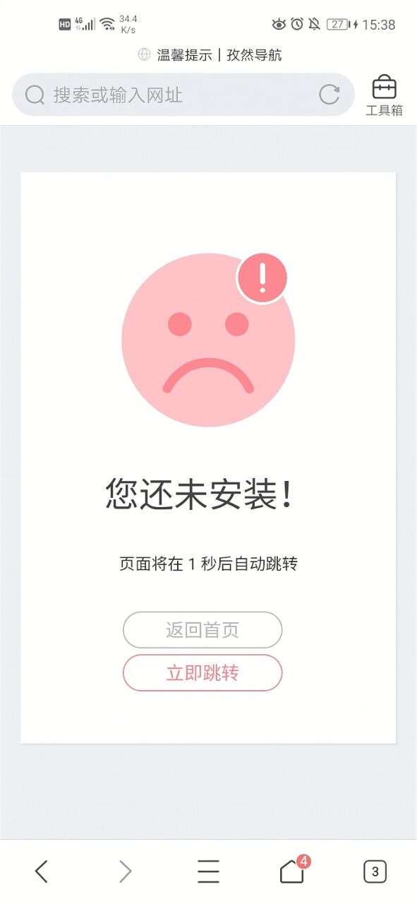 孜然导航系统V2.5.5免授权版本-书宇源码网