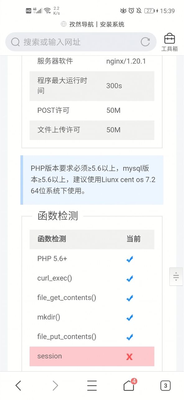 孜然导航系统V2.5.5免授权版本插图2