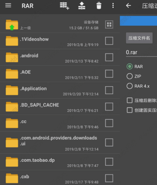 安卓RAR解压缩神器V6.02.build98纯净版-书宇源码网