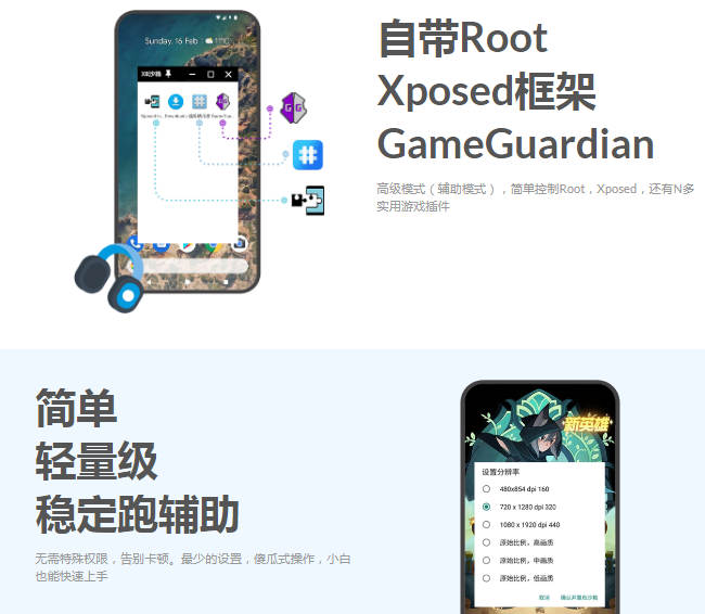 x8沙箱(多开神器)v0.7.5.8.06-64cn高级版-书宇源码网