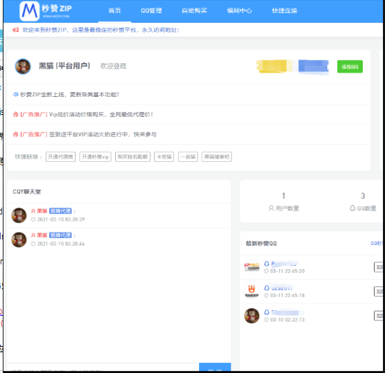 彩虹秒赞7.33去授权-书宇源码网