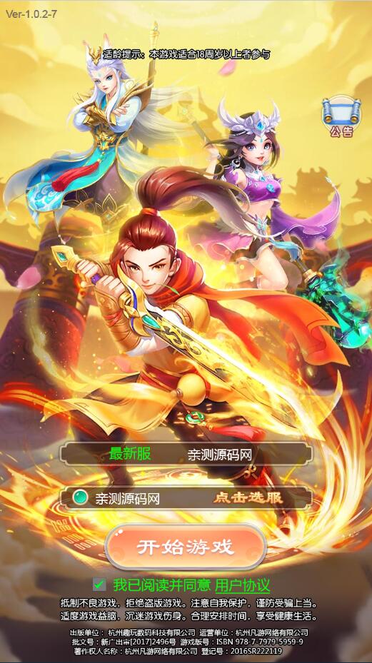 三网H5游戏【暴走西游H5】7月整理Win一键服务端+GM后台【站长亲测】-书宇源码网