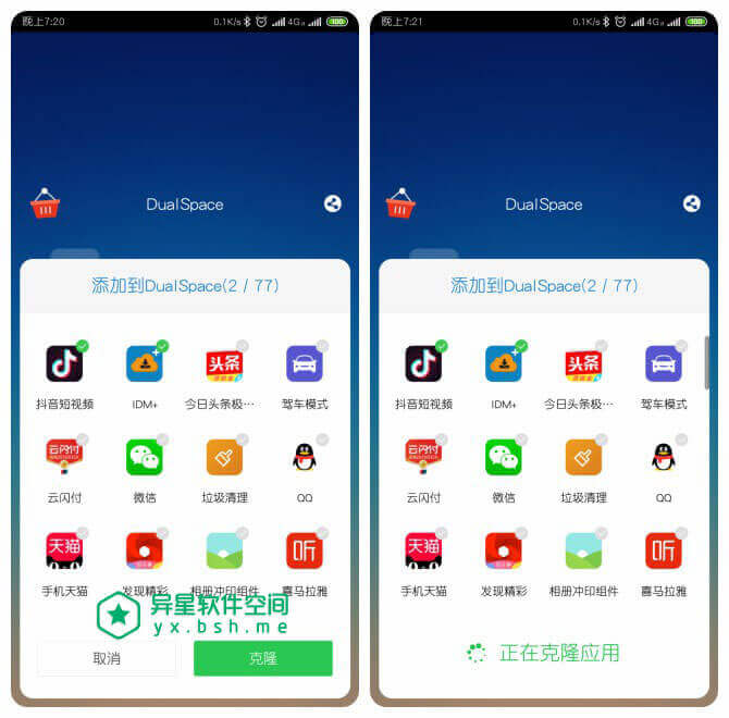 双开空间 DualSpace Pro v3.2.7专业版-书宇源码网