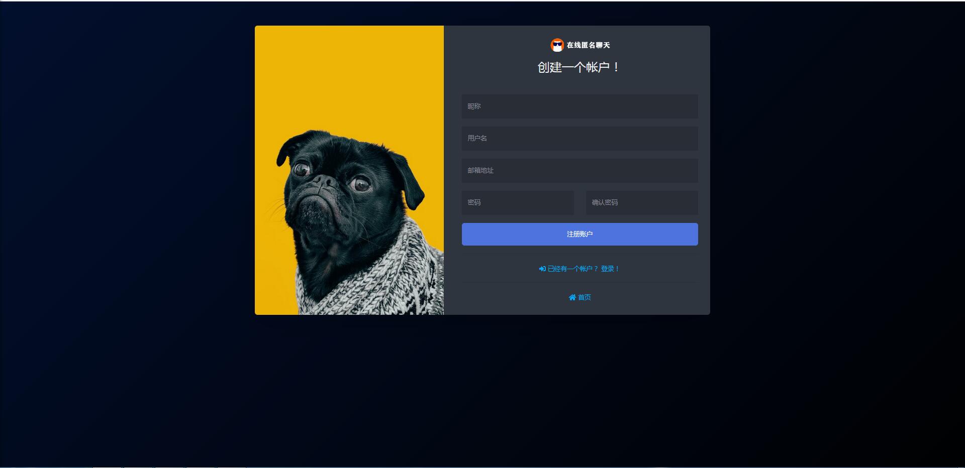 PHP匿名在线聊天室系统源码 自适应PC+WAP端【站长亲测】-书宇源码网