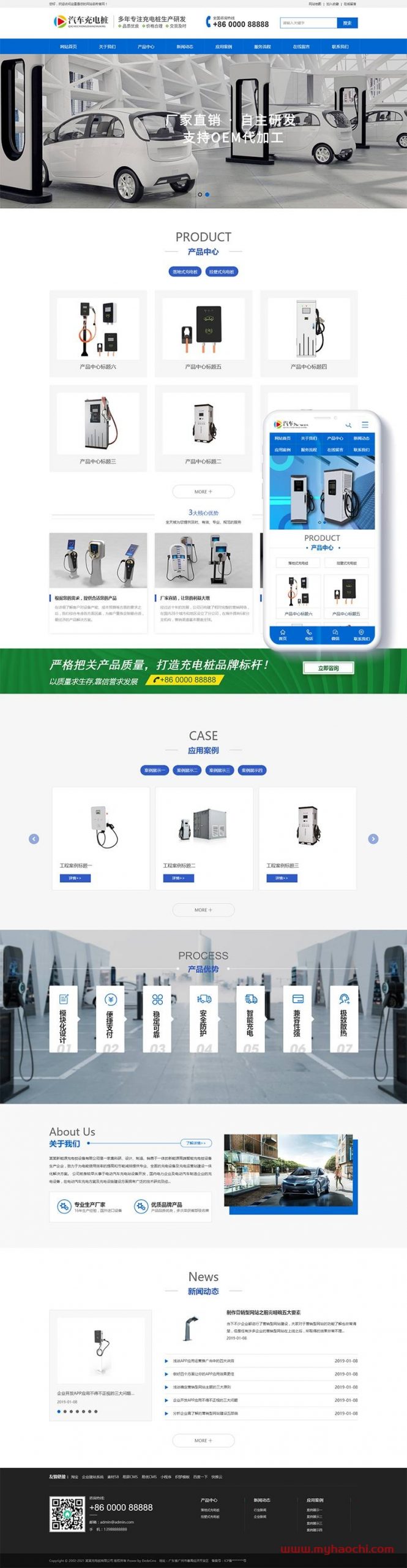新能源汽车充电桩类网站源码 dedecms织梦模板 (带手机端)-书宇源码网