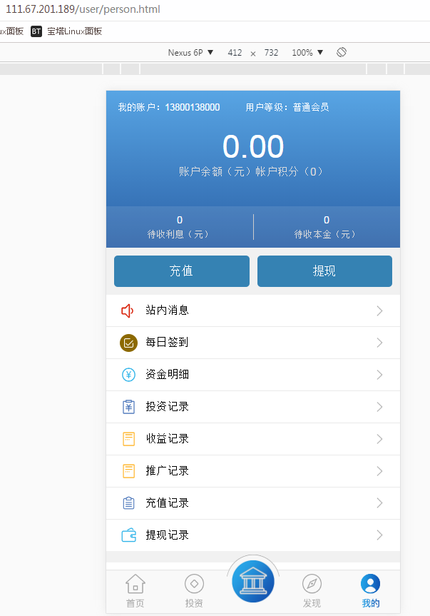 【金融理财系统】每日返利+影视投资+投资理财+积分商城+免签约支付系统+完美运营插图2