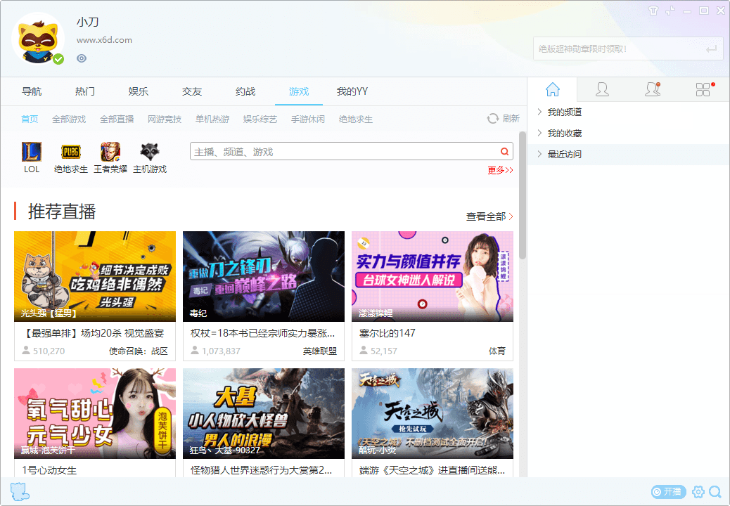 YY语音v8.72.0.1绿色多开纯净版-书宇源码网