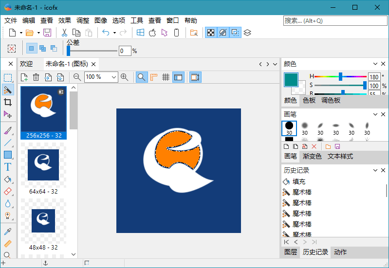 图标编辑工具IcoFX v3.6.0便携版-书宇源码网