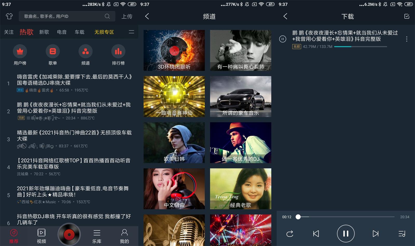 安卓DJ多多v4.8.10绿化版-书宇源码网