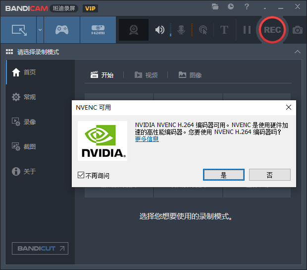 班迪录屏Bandicam v5.3.1便携版-书宇源码网