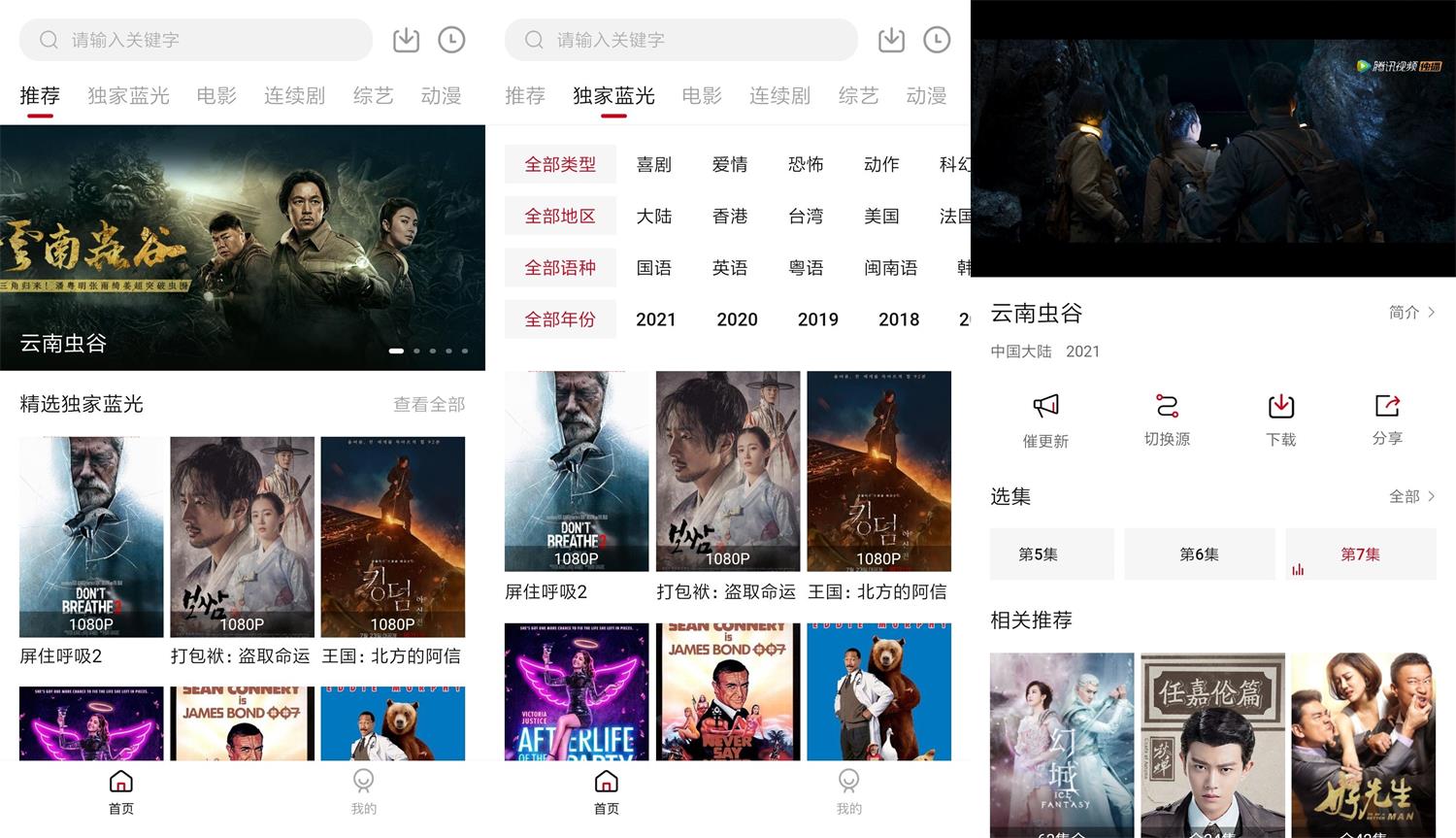 安卓樱花影视v1.8.1绿化版-书宇源码网
