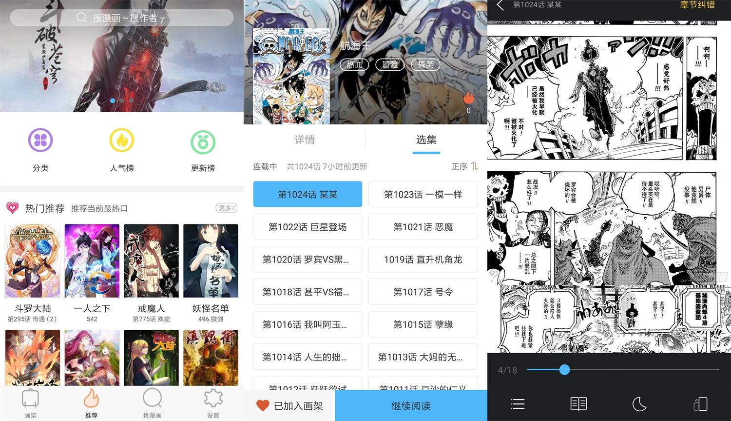 安卓古风漫画v3.5.6绿化版-书宇源码网