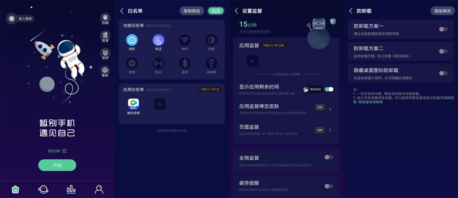 安卓禅定空间v2.8.9高级版-书宇源码网
