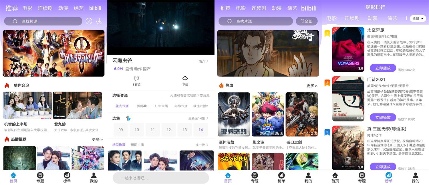 安卓益达影院v3.3.5绿化版-书宇源码网
