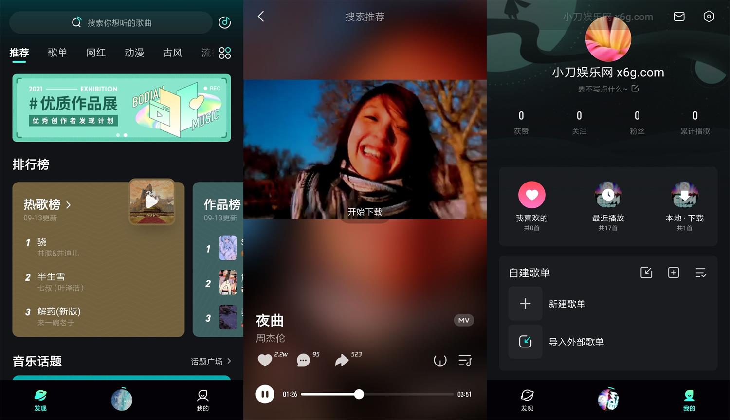安卓波点音乐v1.2.8纯净版-书宇源码网