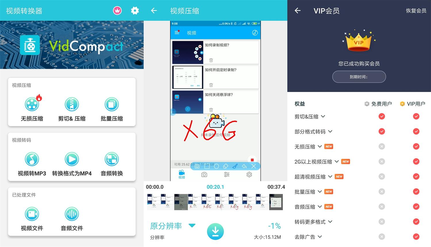 安卓视频转换器v3.6.6会员版-书宇源码网