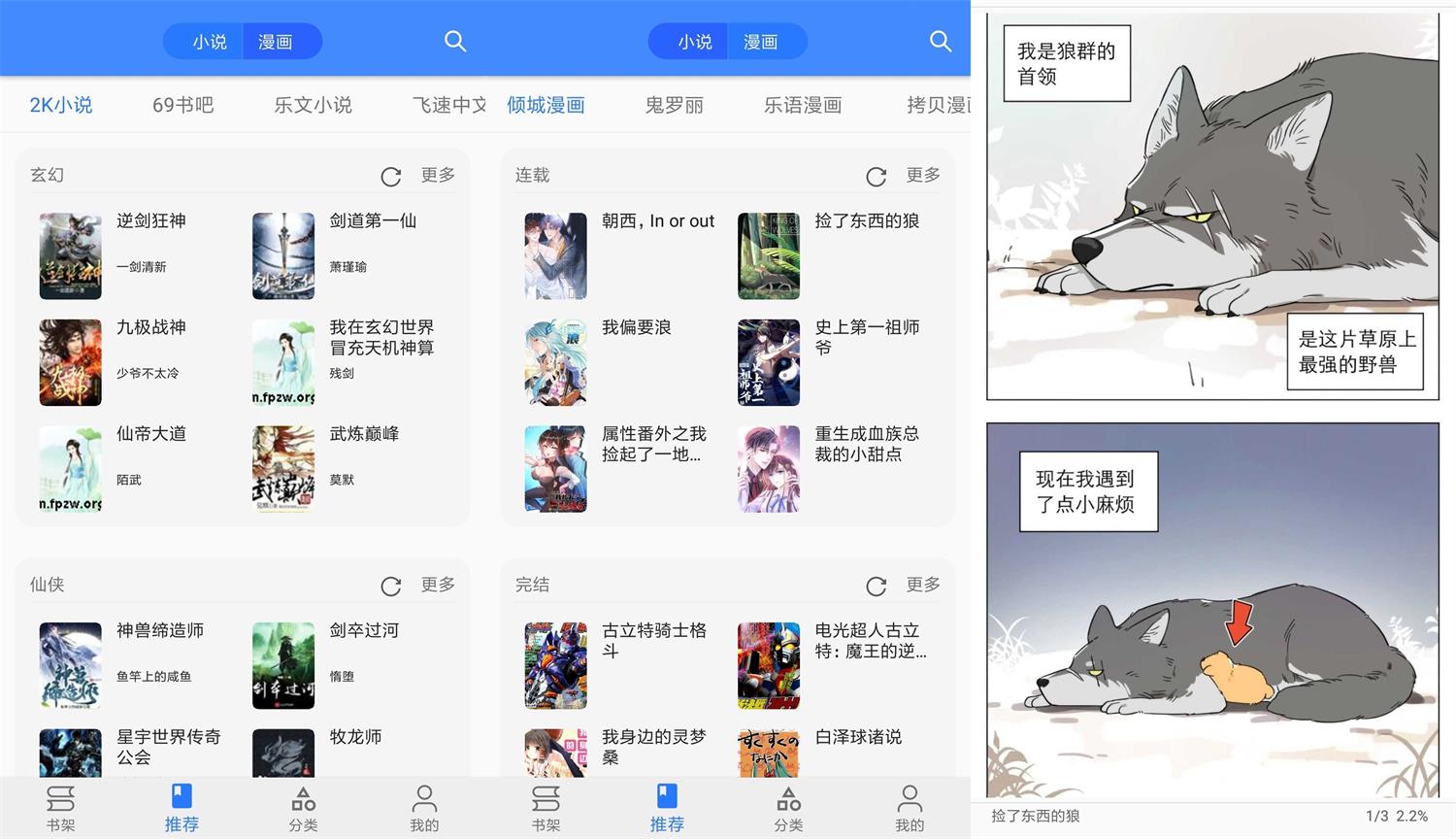 安卓樱桃漫画v2.0.0绿化版-书宇源码网