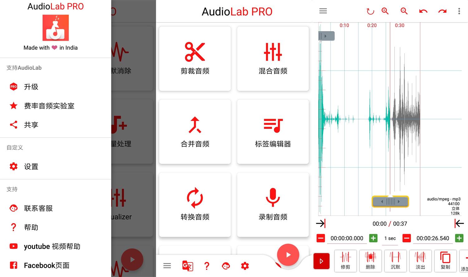 AudioLab音频编辑1.2.5专业版-书宇源码网