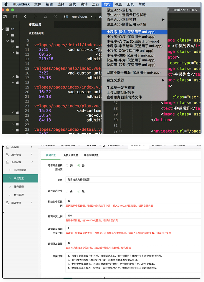 PHP微信小程序/抽奖小程序开源源码-书宇源码网