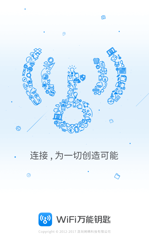 WiFi万能钥匙v4.3.10(210904) 极简显密码版-书宇源码网