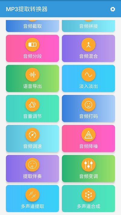 MP3提取转换器v1.5.9 高级版-书宇源码网