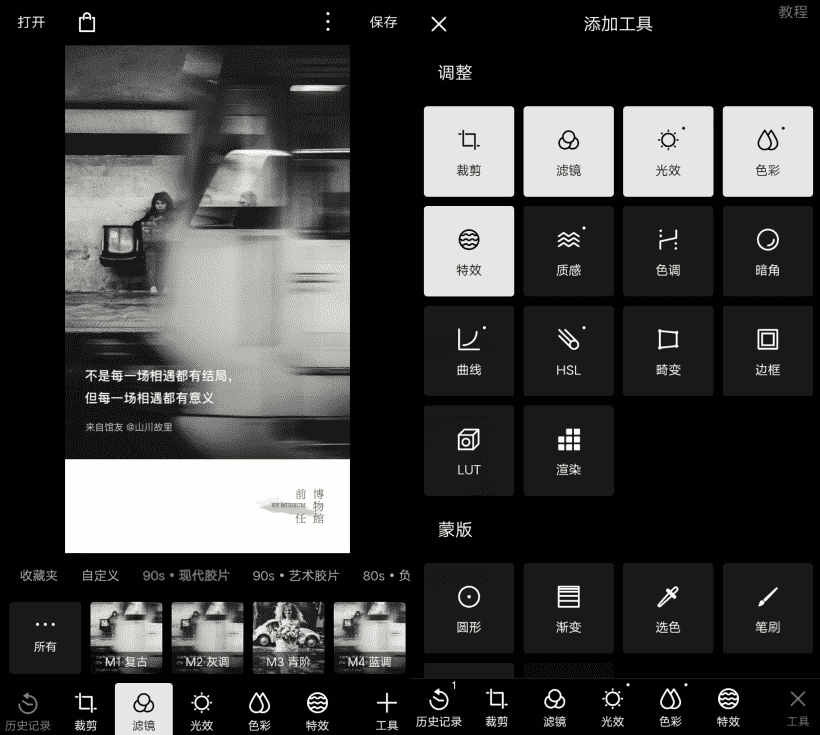 安卓泼辣修图v6.0.43 强大修图功能-书宇源码网