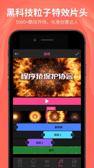 安卓AE特效视频片头v2.1.0-书宇源码网