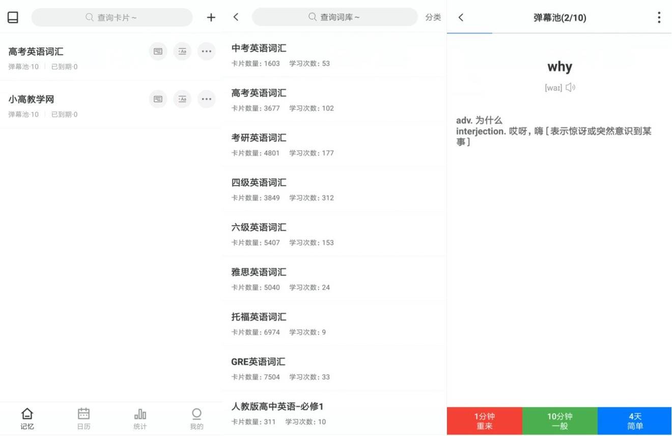 弹幕记忆v2.0.1专业版-书宇源码网