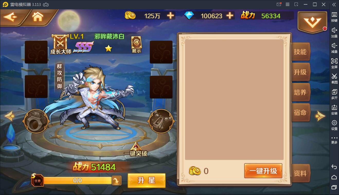 卡牌手游【新斗罗大陆之邪眸戴沐白】9月整理Linux手工服务端+运营后台+GM授权后台【书宇测试】【站长亲测】插图9