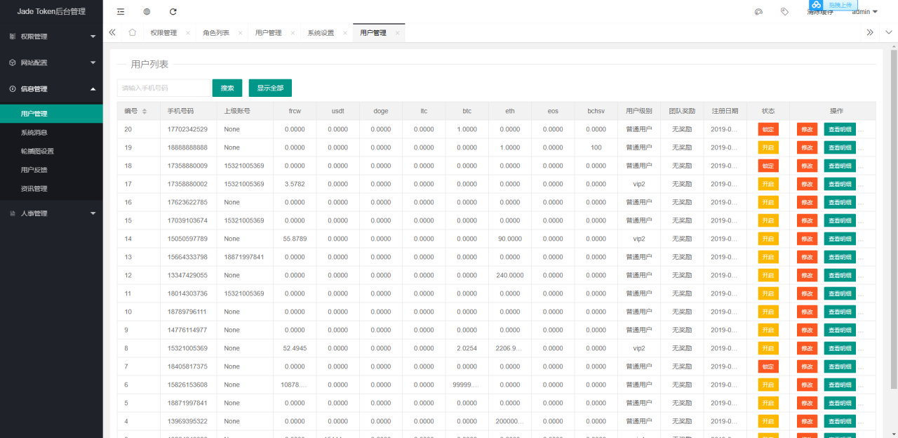 【多币种区块链交易所源码】最新价格走势+币种区块链交易所+存取功能齐全+带有身份认证+量化交易插图6
