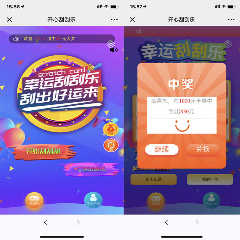 【骏飞H5幸运刮刮乐源码】多级分佣+upupw直接架设+H5微信登陆公众号接入 管理员-书宇源码网