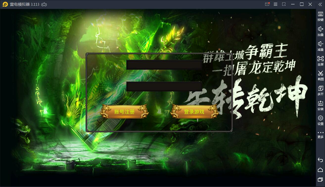 传奇手游【全新三职业神途幽冥开服端】9月最新团购幽冥开服WIN一键即玩服务端+坐骑+假人+运营后台+GM后台+三端【站长亲测】-书宇源码网