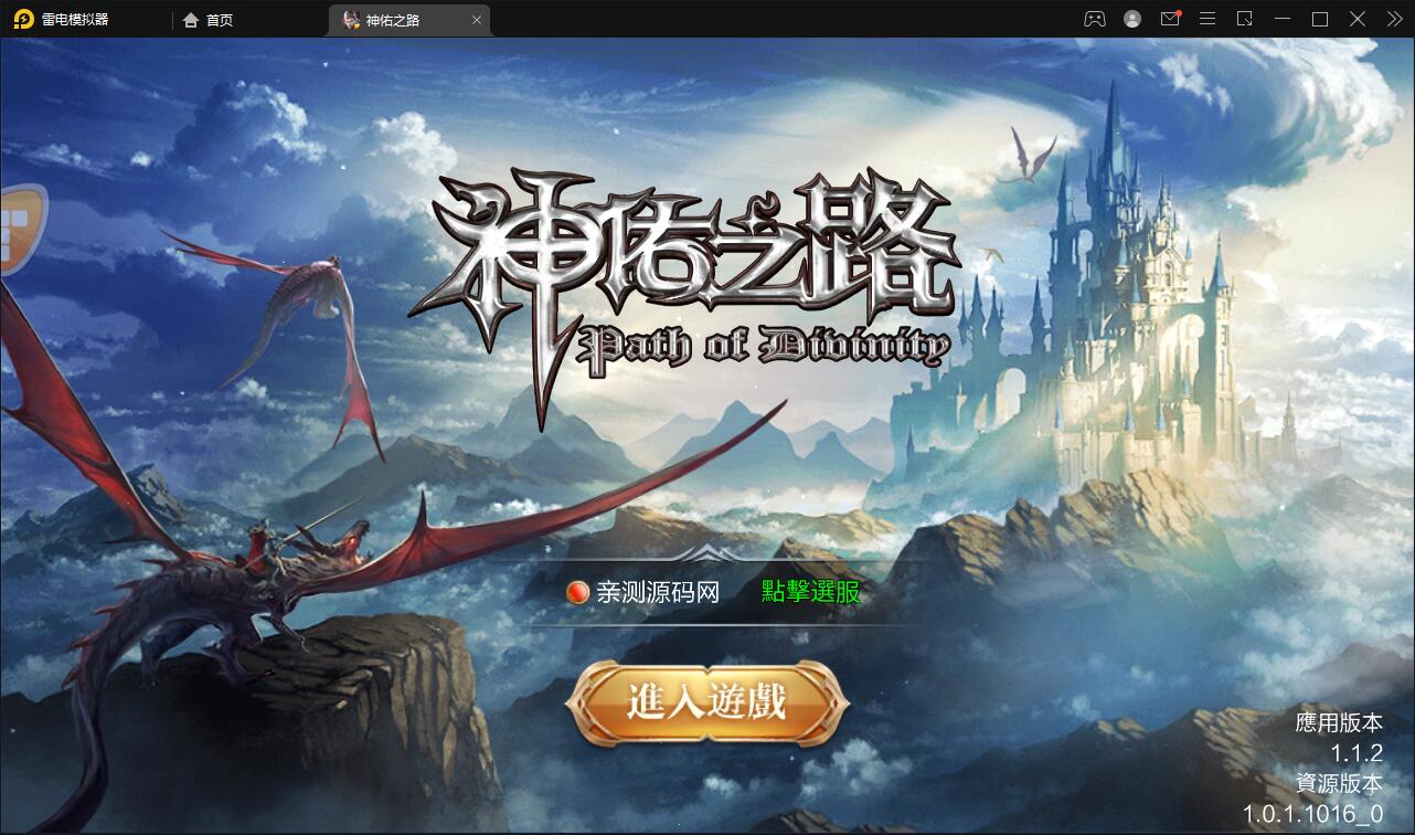 魔幻3D手游【神佑之路】2021整理Linux手工服务端+GM授权后台【站长亲测】-书宇源码网
