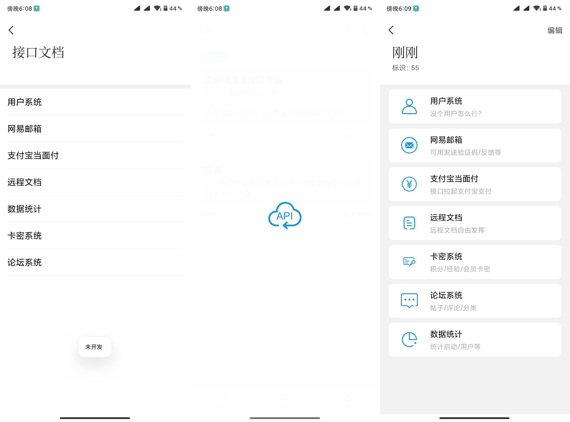 安卓iApp云接口后台一键配置卡密_当面付 破解免付费-书宇源码网