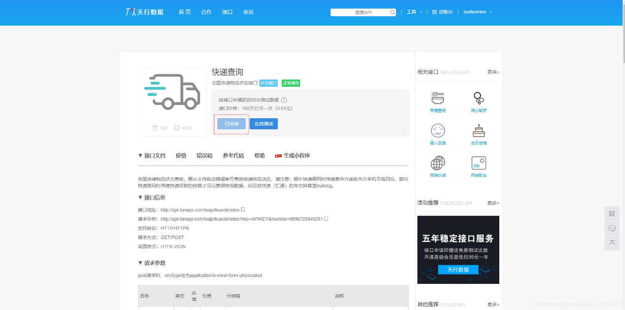 【快递查询小程序源码】可运营+微信物流快递查询小程序-书宇源码网