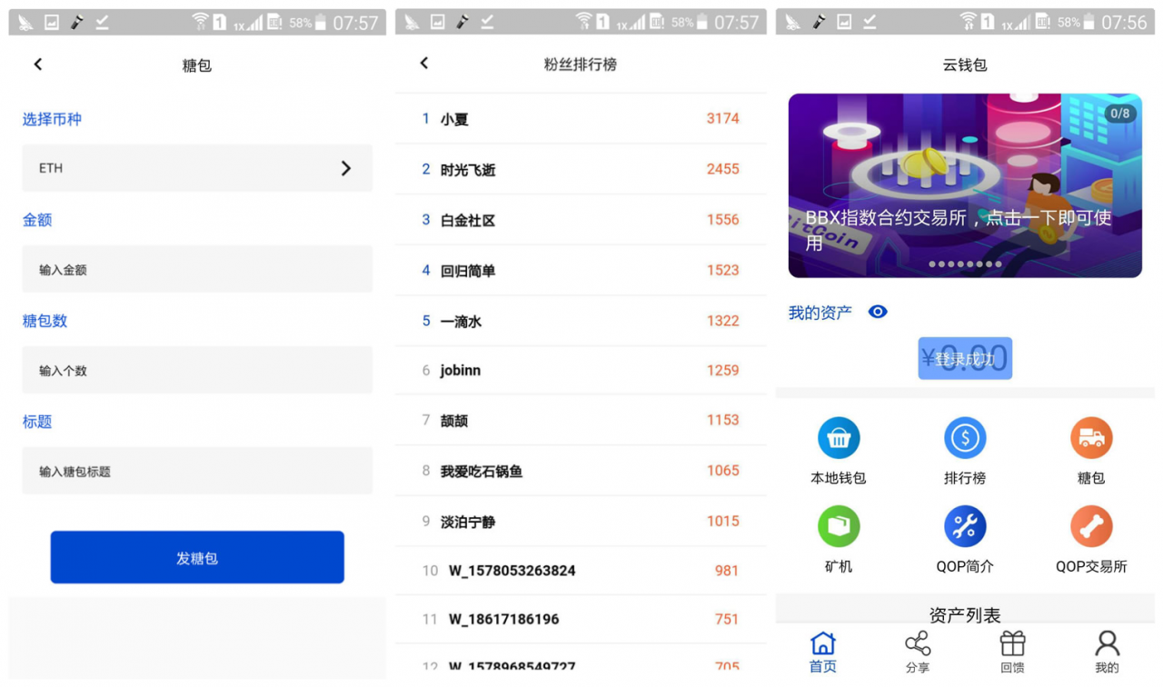 【java开发块聊云钱包源码】矿机虚拟币交易所三合一区块链源码+虚拟交易系统源码-书宇源码网