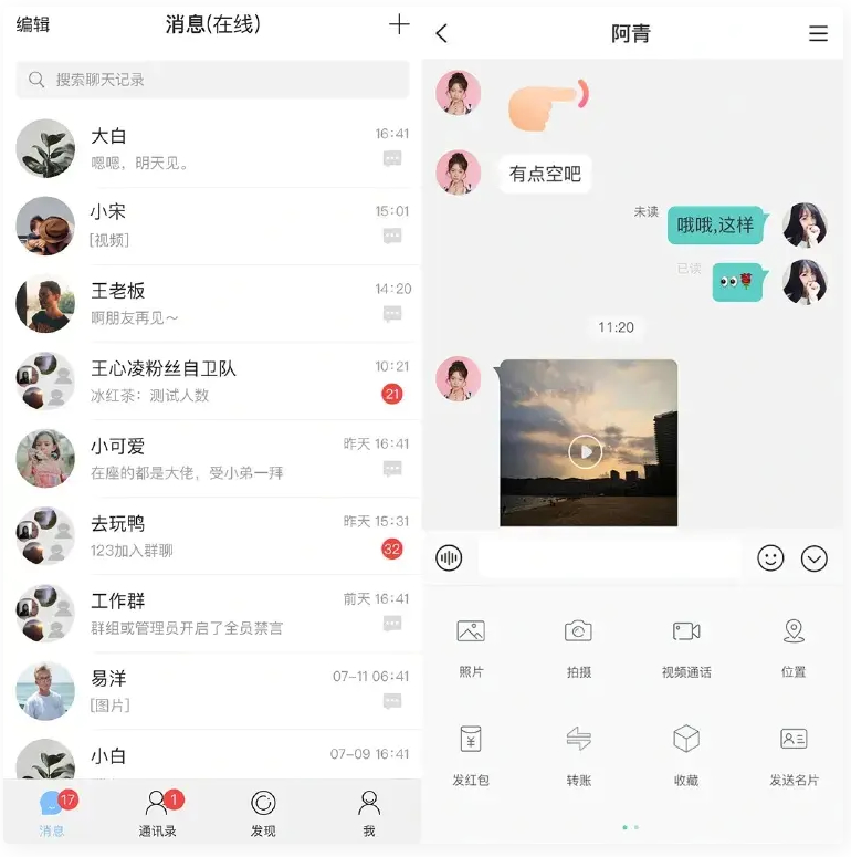 即时通讯APP源码/IM原生APP高仿微信/全源码无加密/带详细的部署文档-书宇源码网