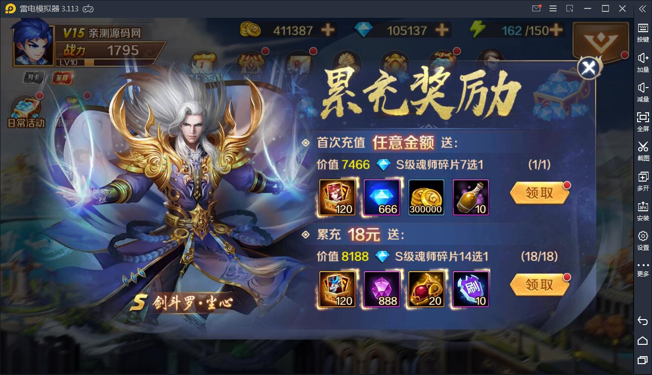 卡牌手游【新斗罗大陆之邪眸戴沐白】9月整理Linux手工服务端+运营后台+GM授权后台【书宇测试】【站长亲测】插图5