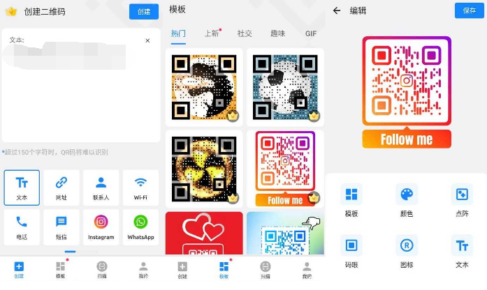 二维码生成器v1.01.79.0911 高级安卓版-书宇源码网