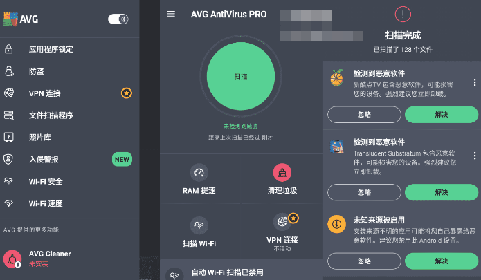 AVG杀毒 AVG AntiVirus Pro 6.41.2高级版-书宇源码网