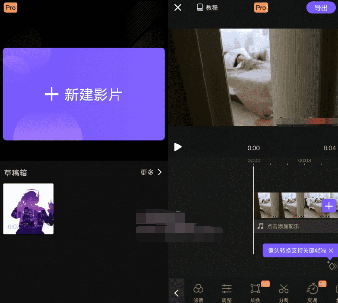 安卓VivaCut_v2.5.6 专业视频剪辑工具-书宇源码网