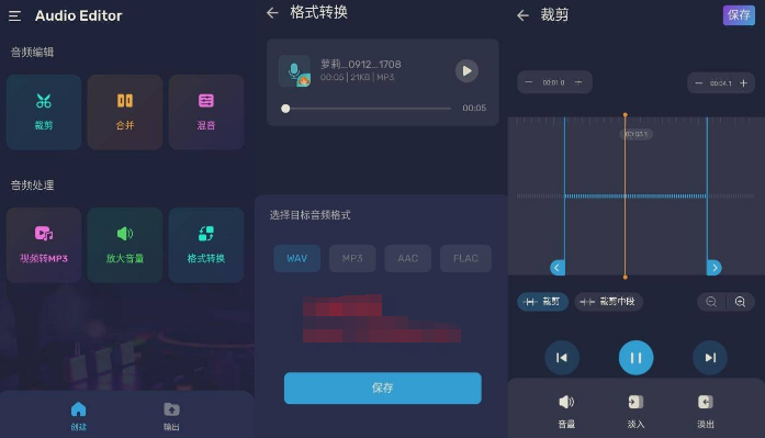 Audio Editor Pro 音频编辑器v1.01.4.0918专业版-书宇源码网