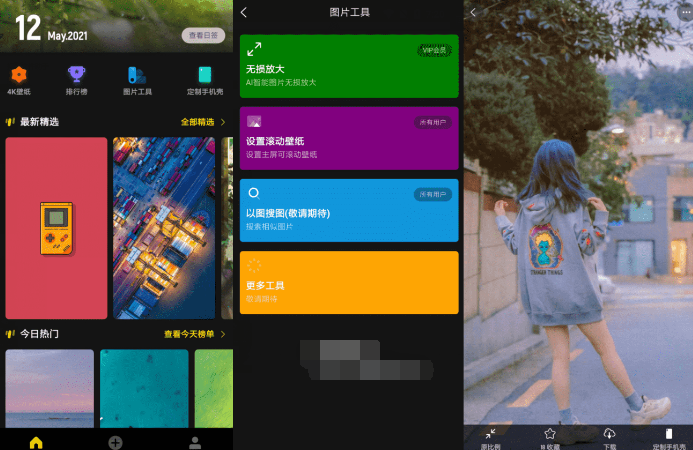 纸塘壁纸v1.6.13高级版-书宇源码网
