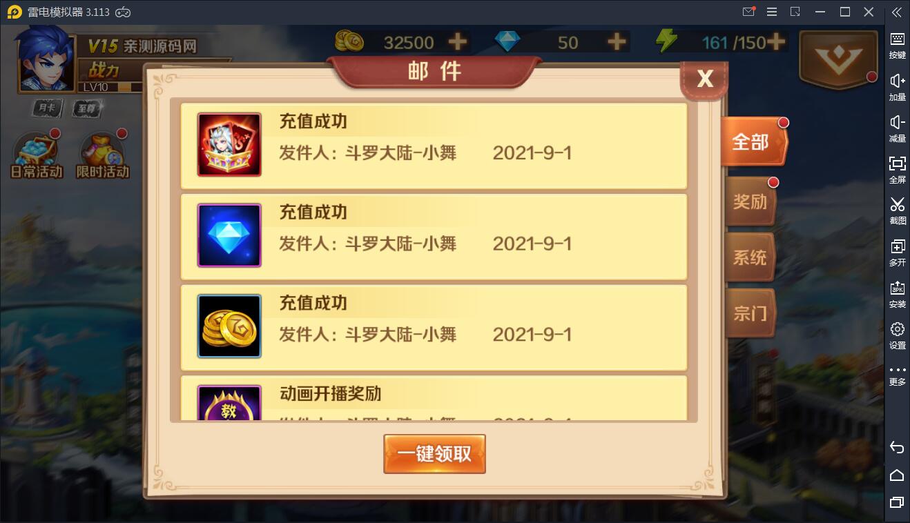 卡牌手游【新斗罗大陆之邪眸戴沐白】9月整理Linux手工服务端+运营后台+GM授权后台【书宇测试】【站长亲测】插图4